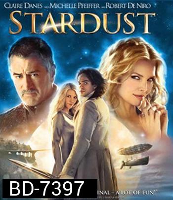 Stardust (2007) ศึกมหัศจรรย์ ปาฏิหาริย์รักจากดวงดาว