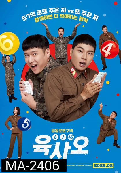6/45 Lucky Lotto (2022) ลัคกี้ล็อตโต้
