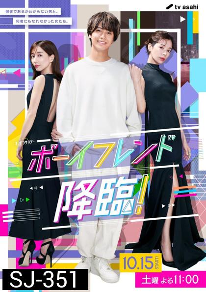 Boyfriend Kourin (2022) แฟนหนุ่มจากฟากฟ้า (9 ตอนจบ)