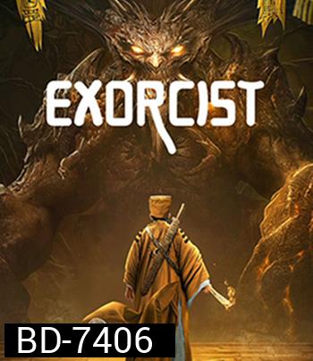 Exorcist (2022) มือปราบปีศาจ