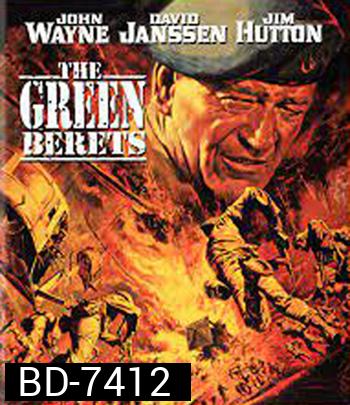 The Green Berets (1968) กรีนเบเร่ต์ สงครามเวียดนาม