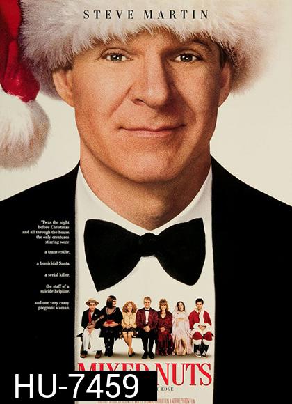 Mixed Nuts (1994) สมาคมคนหลุดโลก