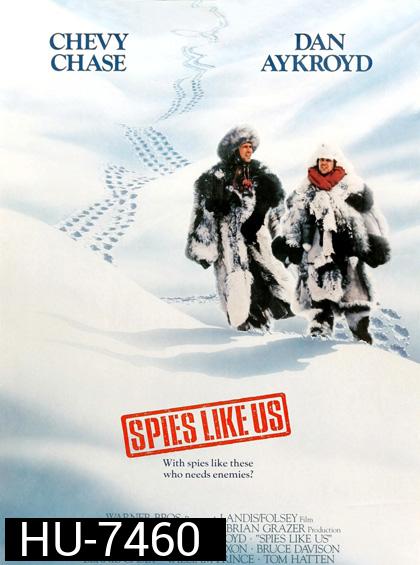 Spies Like Us (1985) สปายเป๋อสปายเปิ่น