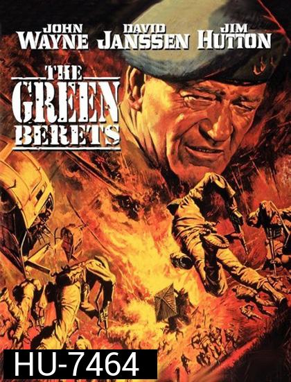 The Green Berets (1968) กรีนเบเร่ต์ สงครามเวียดนาม