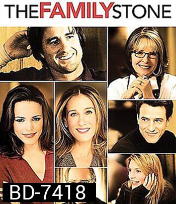The Family Stone (2005) เดอะ แฟมิลี่ สโตน สะไภ้พลิกล็อค
