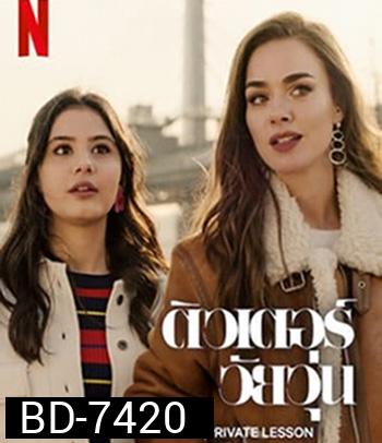 Private Lesson (2022) ติวเตอร์วัยวุ่น