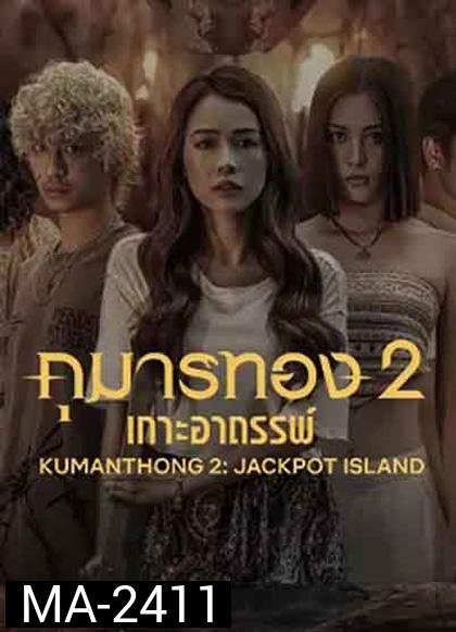 Kumanthong 2: Jackpot Island (2022) กุมารทอง 2: เกาะอาถรรพ์