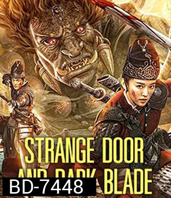 Strange Door and Dark Blade (2022) ศาสตราวุธลับกับมิติอัศจรรย์