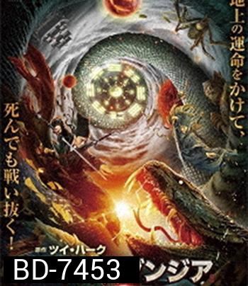 Fantasy Magician (2020) ฉีเหมินตุ้นเจี่ย