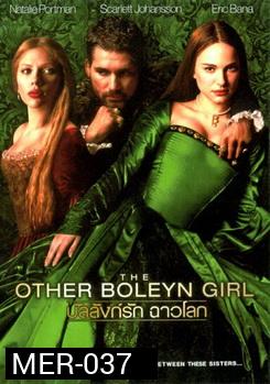 THE OTHER BOLEYN GIRL สงครามรัก อำนาจ ราชบัลลังก์ 