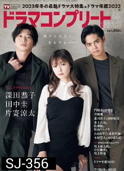 A2Z (2023) 10 ตอนจบ