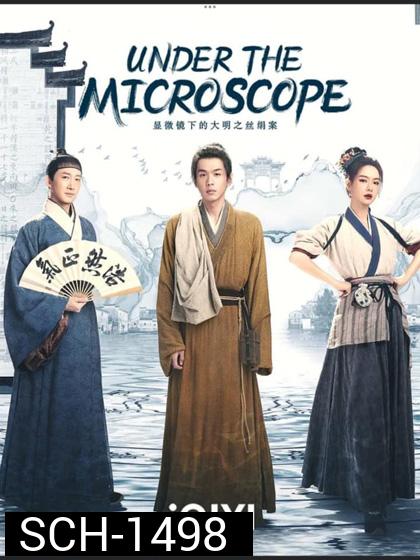 Under the Microscope (2023) อัจฉริยะแห่งต้าหมิง (14 ตอนจบ)