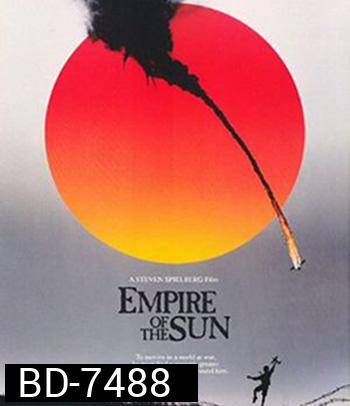 น้ำตาสีเลือด (1987) Empire of the Sun