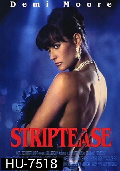 Striptease (1996) หัวใจนี้หยุดโลกได้