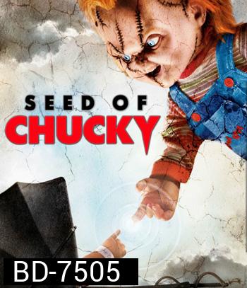 Seed of Chucky (2004) เชื้อผี แค้นฝังหุ่น