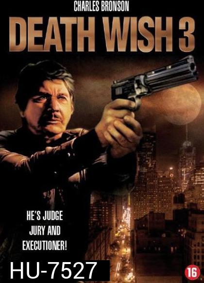 Death Wish 3 (1985) เปิดบัญชียมบาล
