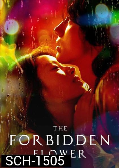 The Forbidden Flower (2023) บุปผาแห่งรัก (24 ตอนจบ)