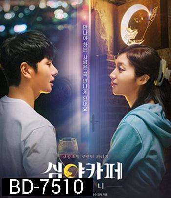 Cafe Midnight (2022)