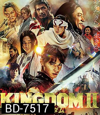 Kingdom II: Far and Away (2022) Kingdom สงครามบัลลังก์ผงาดจิ๋นซี 2