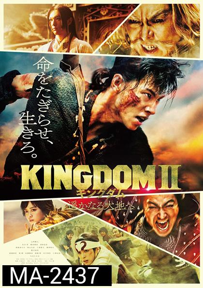 Kingdom II: Far and Away (2022)