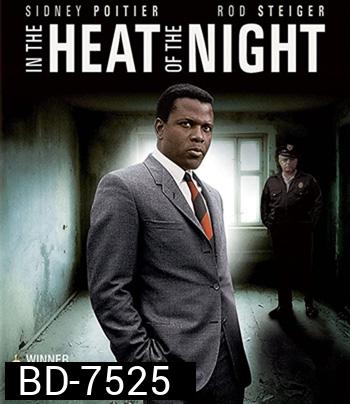 In the Heat of the Night (1967) คืนเดือด คดีโฉด REMASTERED