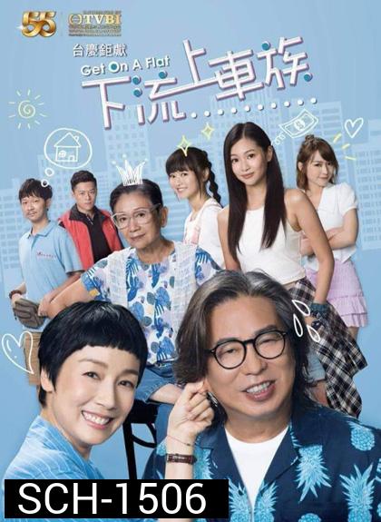 Get on a Flat ครอบครัวป่วน ก๊วนอลเวง (2022) 20 ตอนจบ