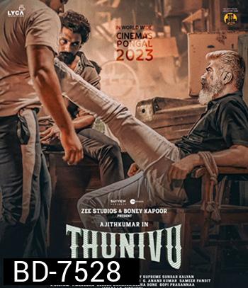 Thunivu (2023) ปล้นอหังการ