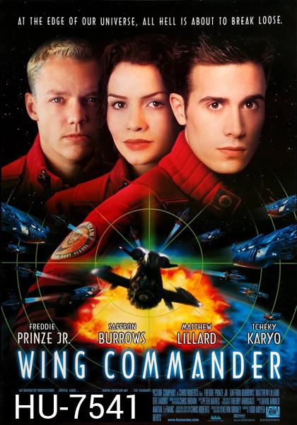 Wing Commander (1999) ฝูงบินพิทักษ์ผ่าจักรวาล (หนังไม่เต็มจอนะคะ)