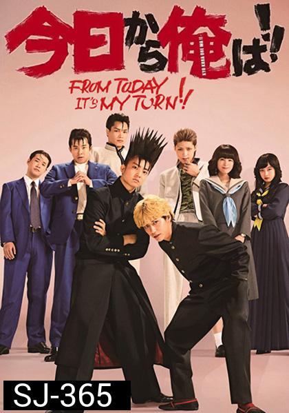 From Today It’s My Turn (2021) คู่ซ่าฮาคูณสอง (10 ตอน)