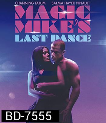 Magic Mike's Last Dance (2023) แมจิค ไมค์ เต้นจบให้จดจำ