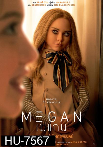 M3gan (2023) เมแกน