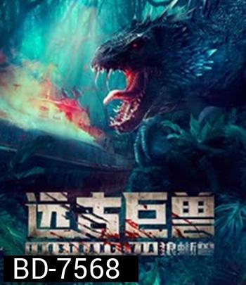 Ancient Beast Inostrancevia (2023) ผจญภัยเกาะลับ สัตว์ดึกดำบรรพ์