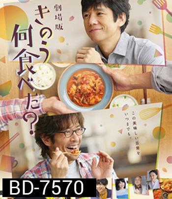 What Did You Eat Yesterday (2021) เมื่อวานคุณทานอะไร