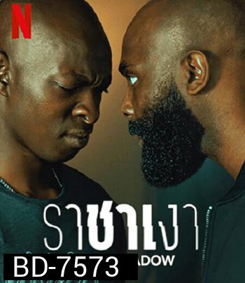 In His Shadow ราชาเงา (2023)