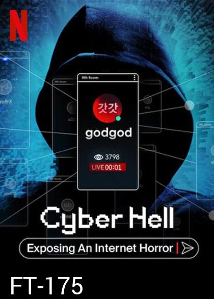 Cyber Hell  Exposing an Internet Horror 2022 (เปิดโปงนรกไซเบอร์)