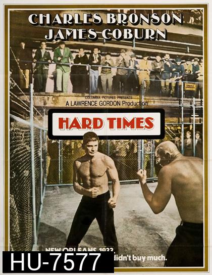 Hard Times (1975) นักชกหนวดหิน