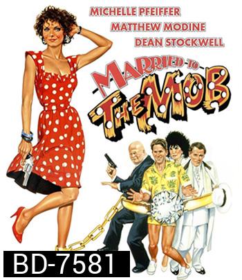 Married to the Mob (1988)