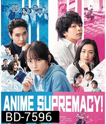 Anime Supremacy! (2022) วัยชน คนเมะ