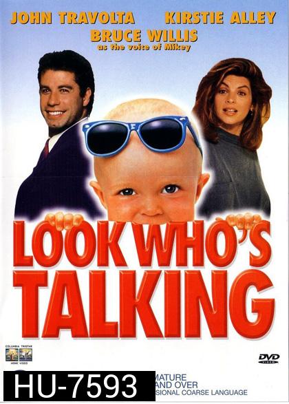 Look Whos Talking (1989) อุ้มบุญมาเกิด