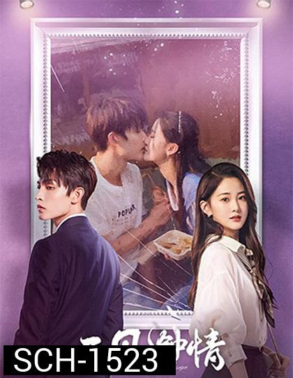 Love at Second Sight (2023) รักอีกครั้งหัวใจก็ยังเป็นเธอ