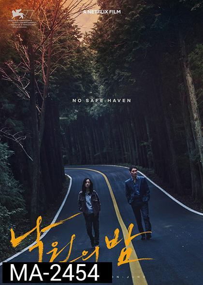 Night in Paradise (2020) คืนดับแดนสวรรค์