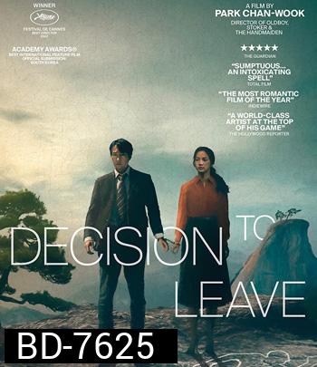 Decision to Leave (2022) ฆาตกรรมรักหลังเขา