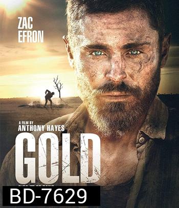 GOLD (2022) ทองกู