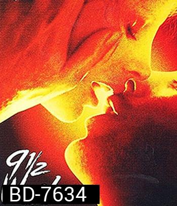 9½ Weeks (1986) ไนน์แอนด์อะฮาฟวีค