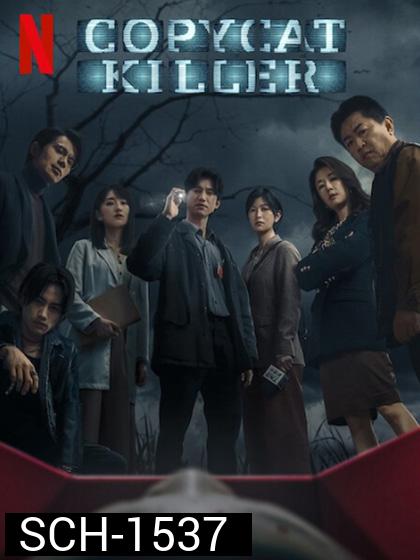 ฆ่าเลียนแบบ Copycat Killer (2023) 10 ตอน