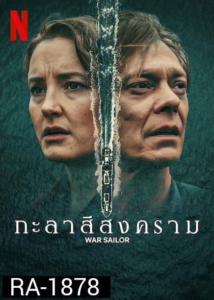 War Sailor (2023) กะลาสีสงคราม (3 ตอน)