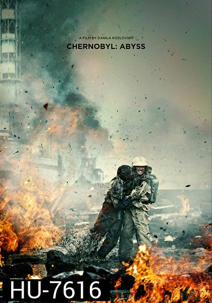 Chernobyl 1986 (2021) เชอร์โนบิล