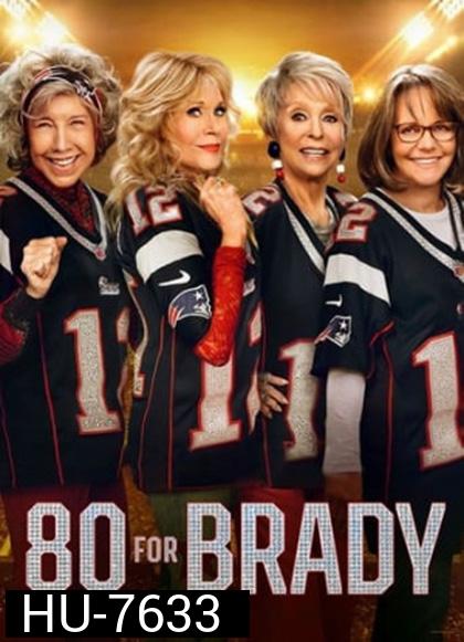 80 for Brady (2023) สาวใหญ่ ใจ Brady