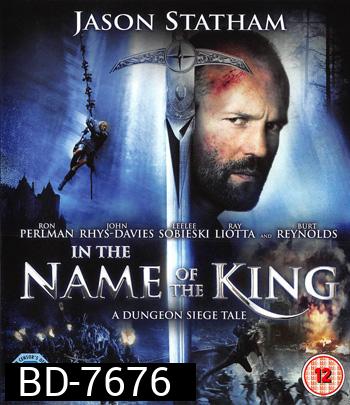 In the Name of the King A Dungeon Siege Tale (2007) ศึกนักรบกองพันปีศาจ