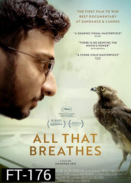 All That Breathes (2022) อย่าให้ลมสิ้นไป (เข้าชิงภาพยนตร์สารคดียอดเยี่ยม ออสการ์ 2023)